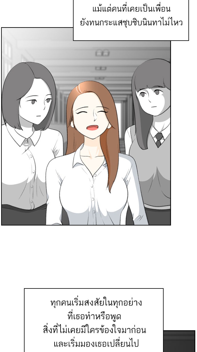 เด็กห้องนี้ มีแปลก - หน้า 47
