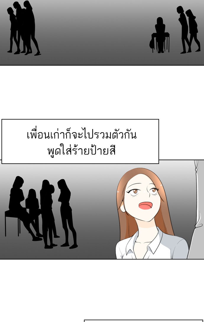 เด็กห้องนี้ มีแปลก - หน้า 49