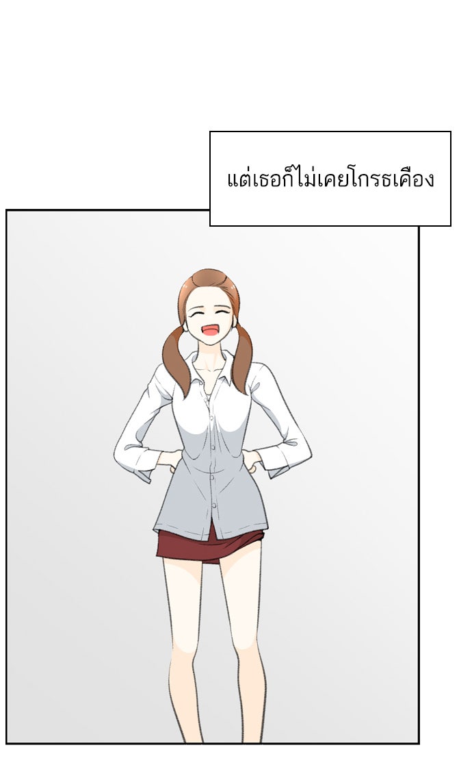 เด็กห้องนี้ มีแปลก - หน้า 53