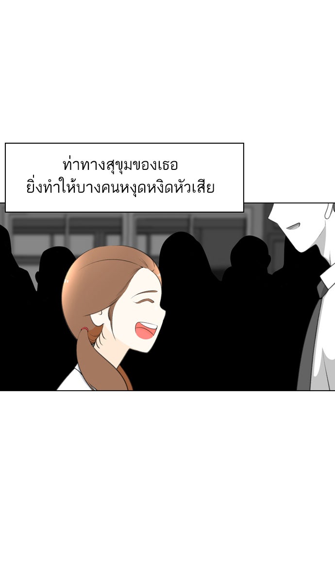 เด็กห้องนี้ มีแปลก - หน้า 55