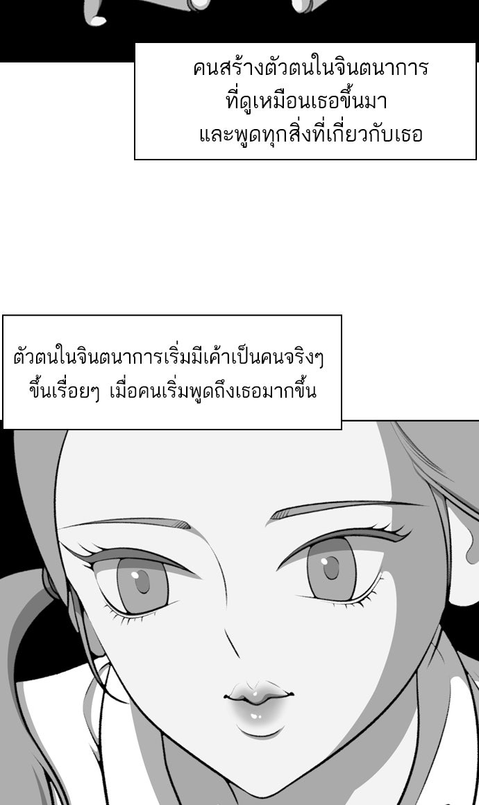 เด็กห้องนี้ มีแปลก - หน้า 57