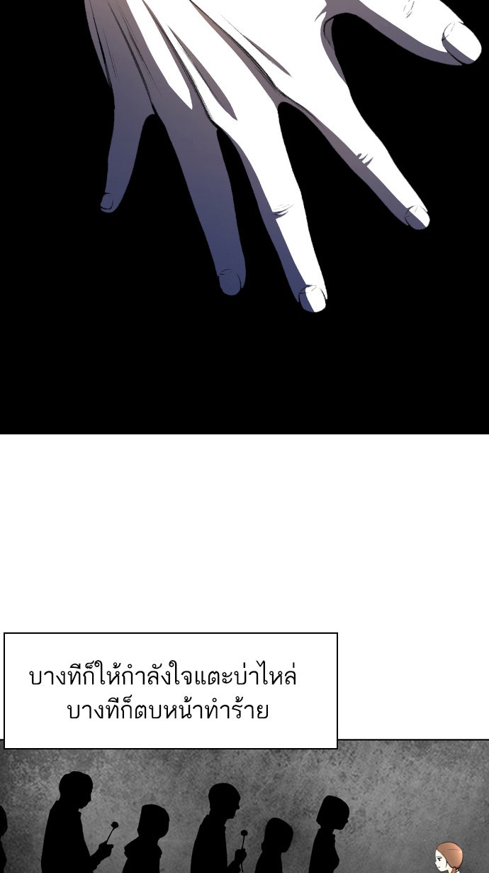 เด็กห้องนี้ มีแปลก - หน้า 62