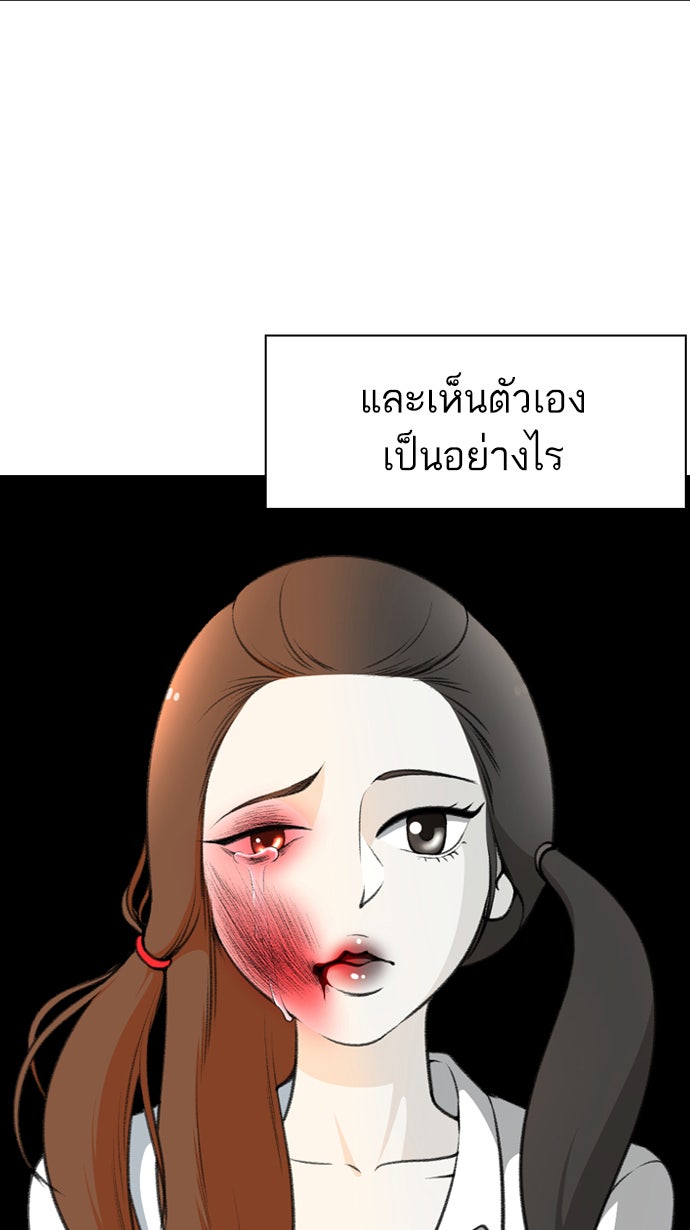 เด็กห้องนี้ มีแปลก - หน้า 64