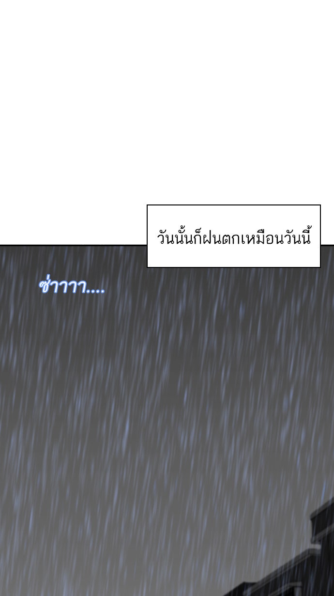 เด็กห้องนี้ มีแปลก - หน้า 69