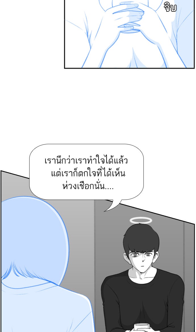 เด็กห้องนี้ มีแปลก - หน้า 75