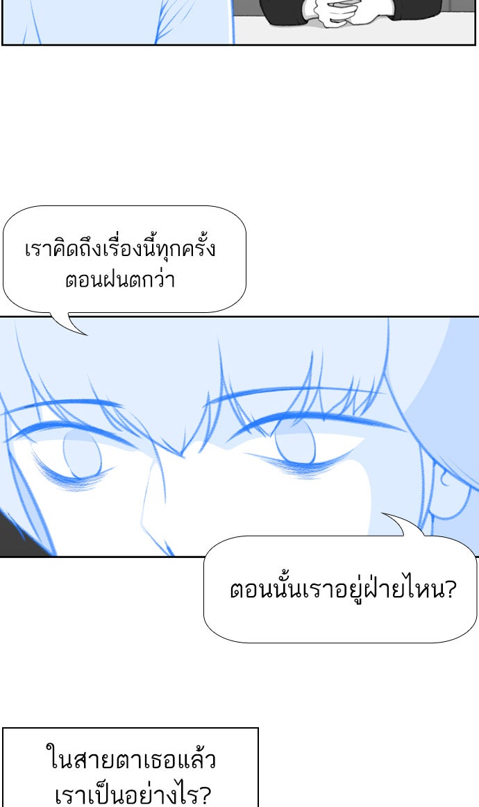 เด็กห้องนี้ มีแปลก - หน้า 76