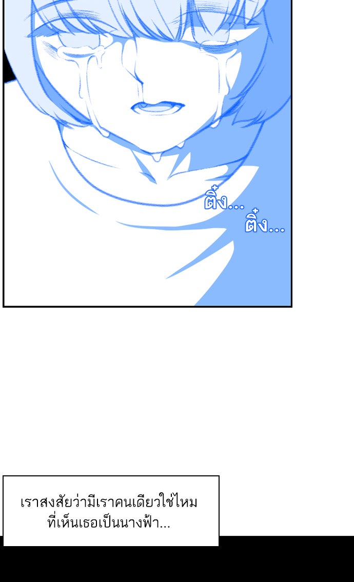 เด็กห้องนี้ มีแปลก - หน้า 78