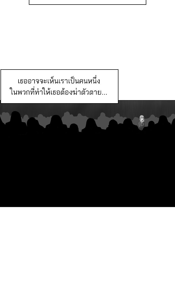 เด็กห้องนี้ มีแปลก - หน้า 81