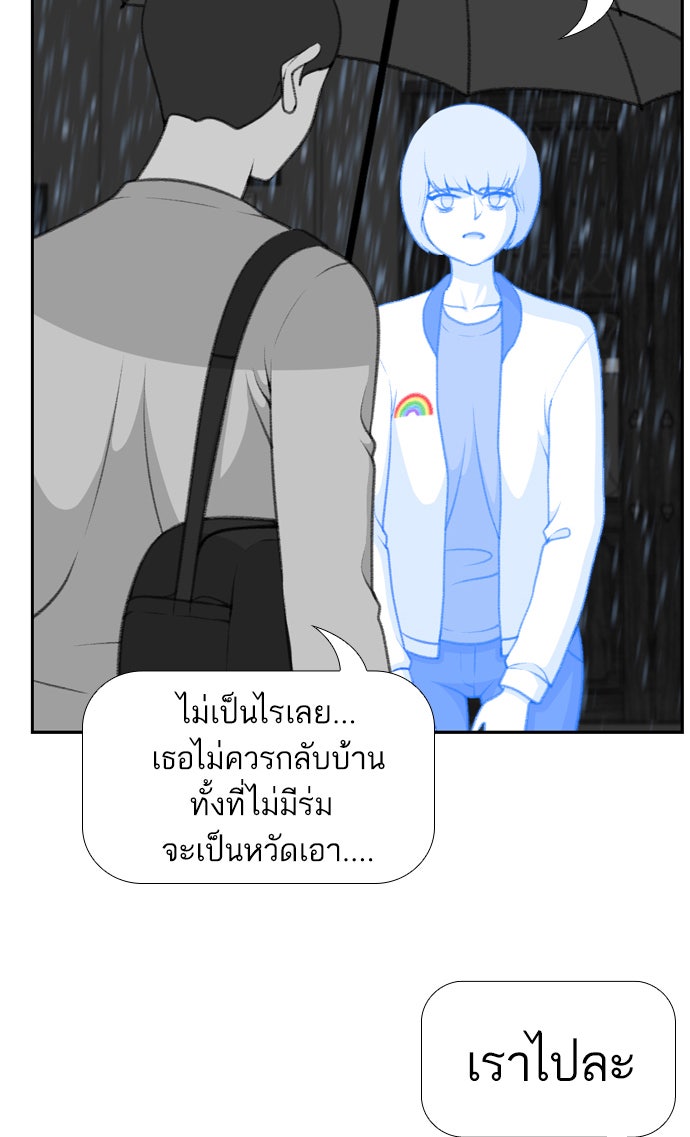 เด็กห้องนี้ มีแปลก - หน้า 9