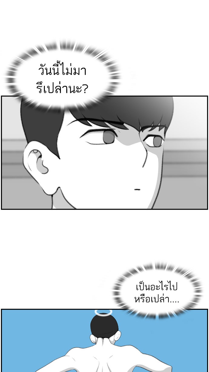 เด็กห้องนี้ มีแปลก - หน้า 3