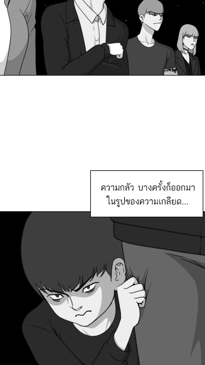 เด็กห้องนี้ มีแปลก - หน้า 76