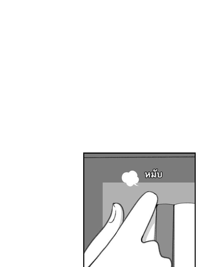 เด็กห้องนี้ มีแปลก - หน้า 10