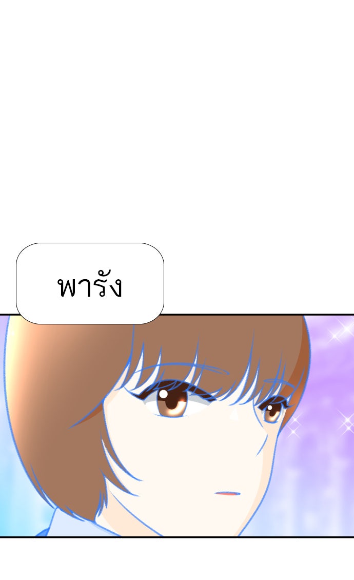 เด็กห้องนี้ มีแปลก - หน้า 100