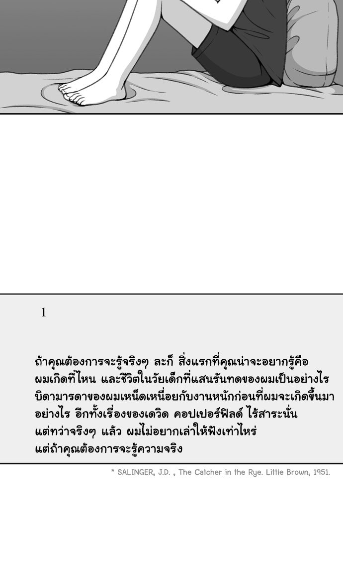 เด็กห้องนี้ มีแปลก - หน้า 12