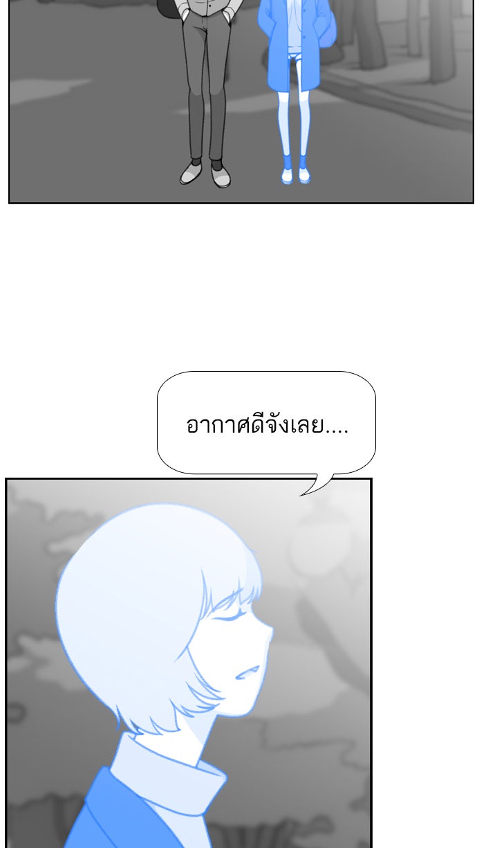เด็กห้องนี้ มีแปลก - หน้า 20
