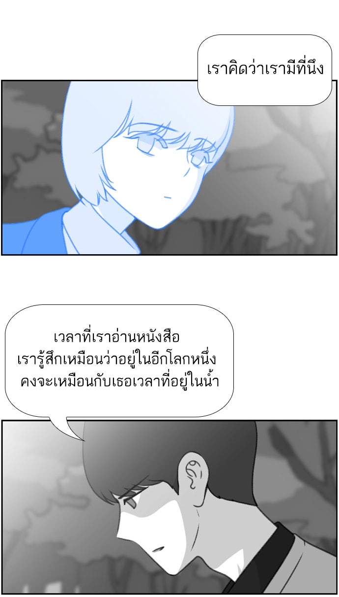 เด็กห้องนี้ มีแปลก - หน้า 22