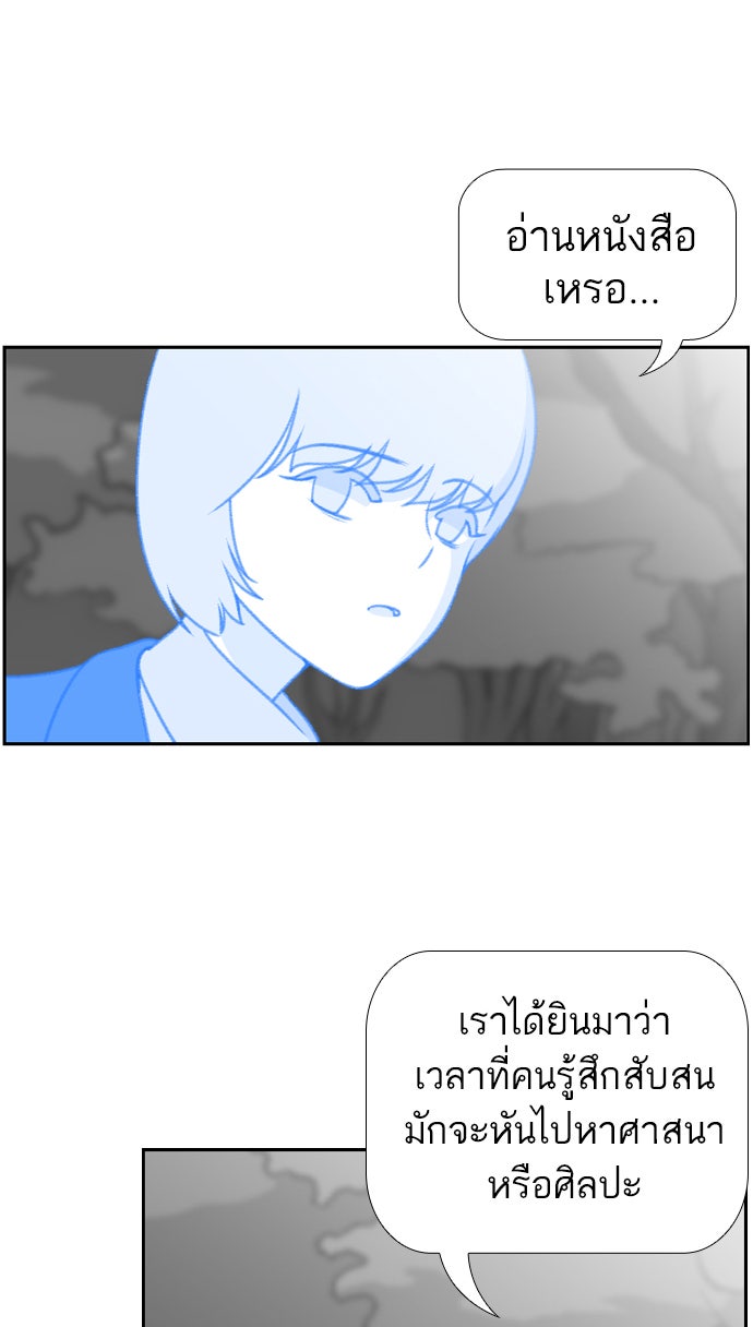 เด็กห้องนี้ มีแปลก - หน้า 23