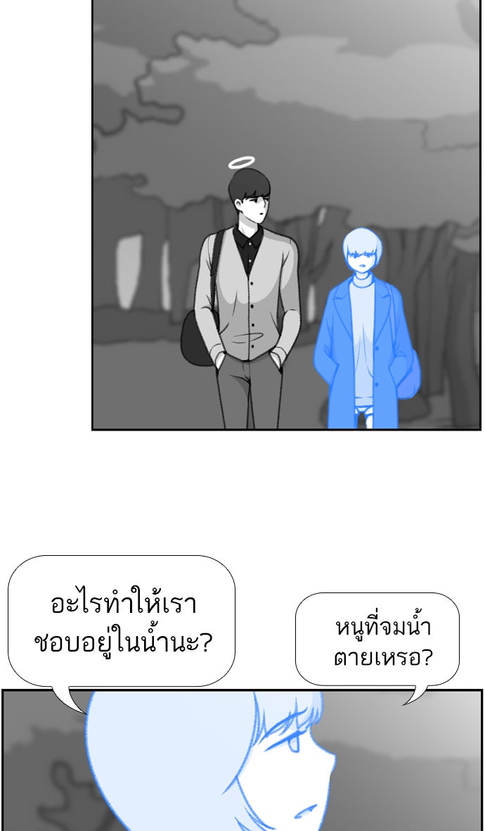 เด็กห้องนี้ มีแปลก - หน้า 24