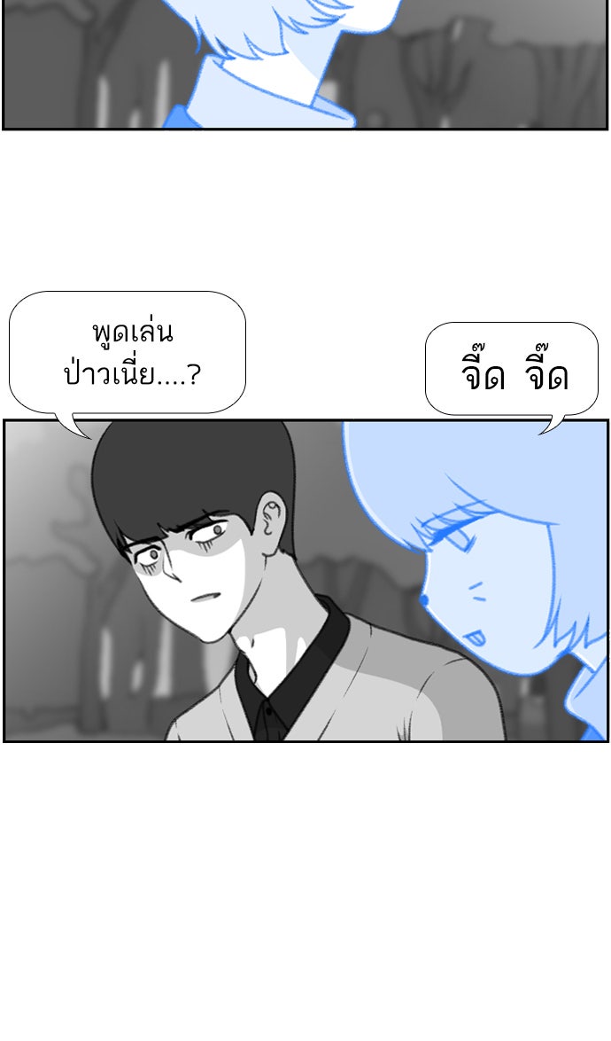 เด็กห้องนี้ มีแปลก - หน้า 25