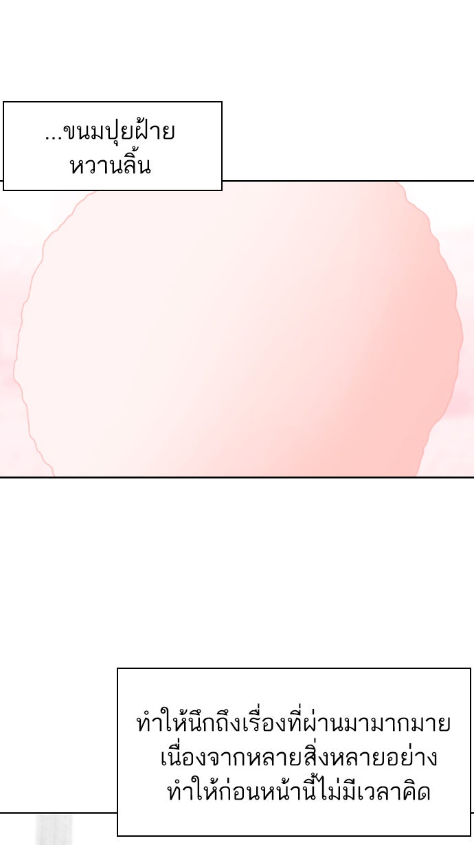 เด็กห้องนี้ มีแปลก - หน้า 32