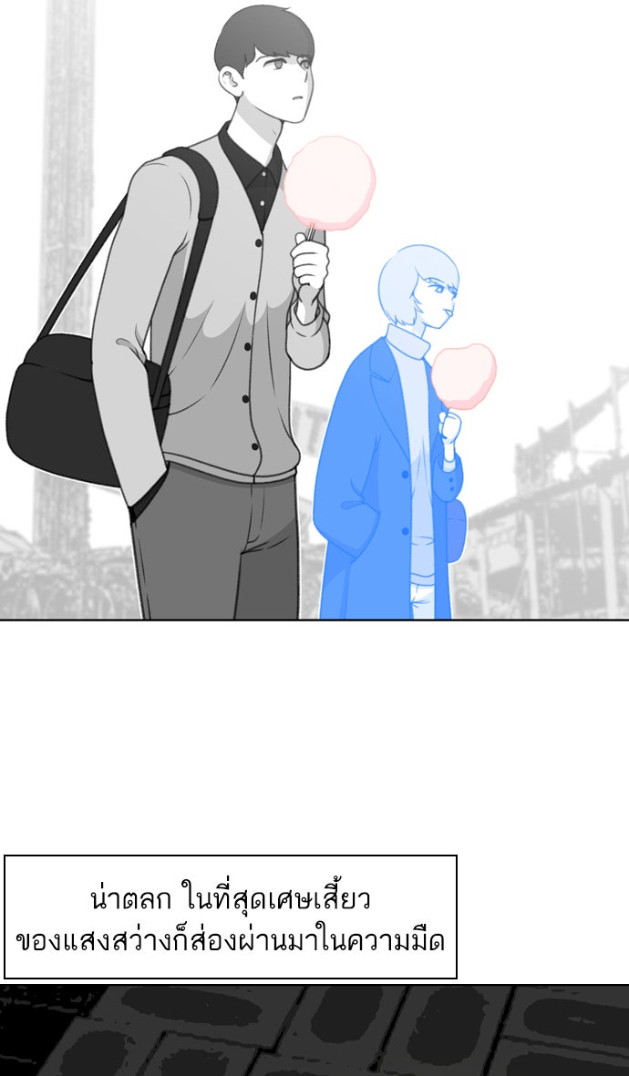 เด็กห้องนี้ มีแปลก - หน้า 33