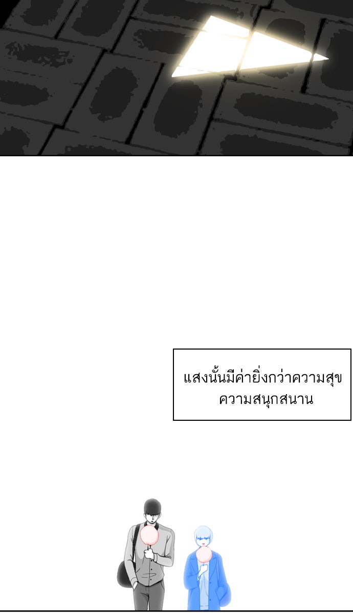 เด็กห้องนี้ มีแปลก - หน้า 34