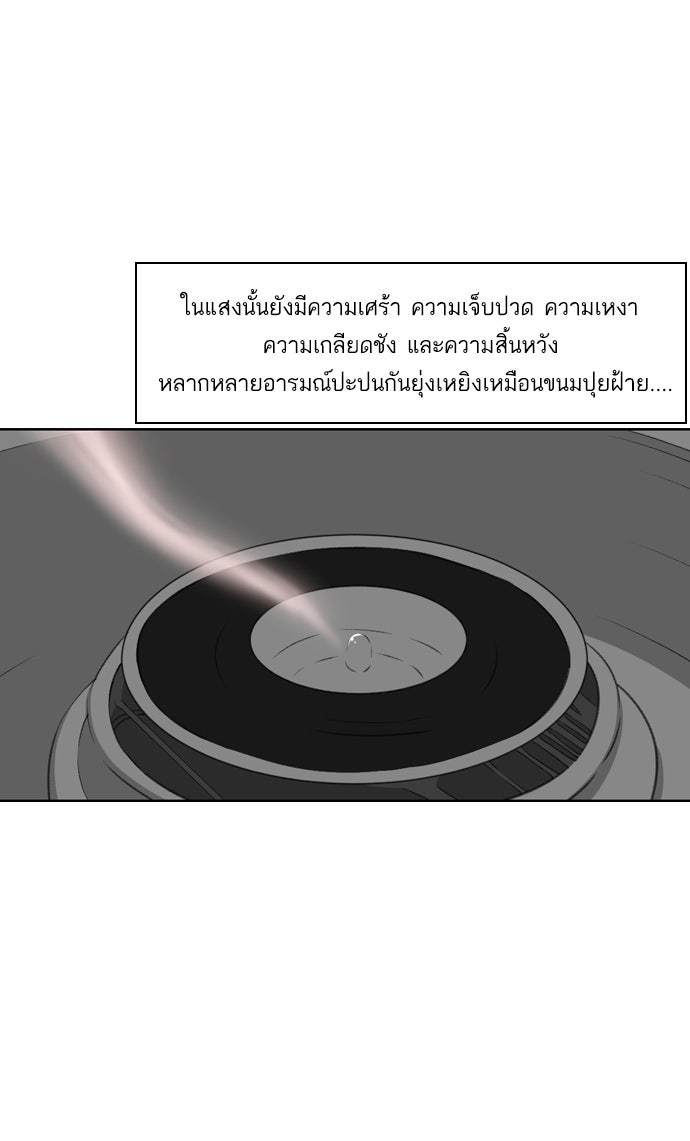 เด็กห้องนี้ มีแปลก - หน้า 35