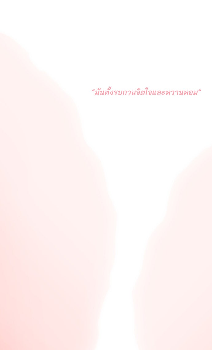 เด็กห้องนี้ มีแปลก - หน้า 36