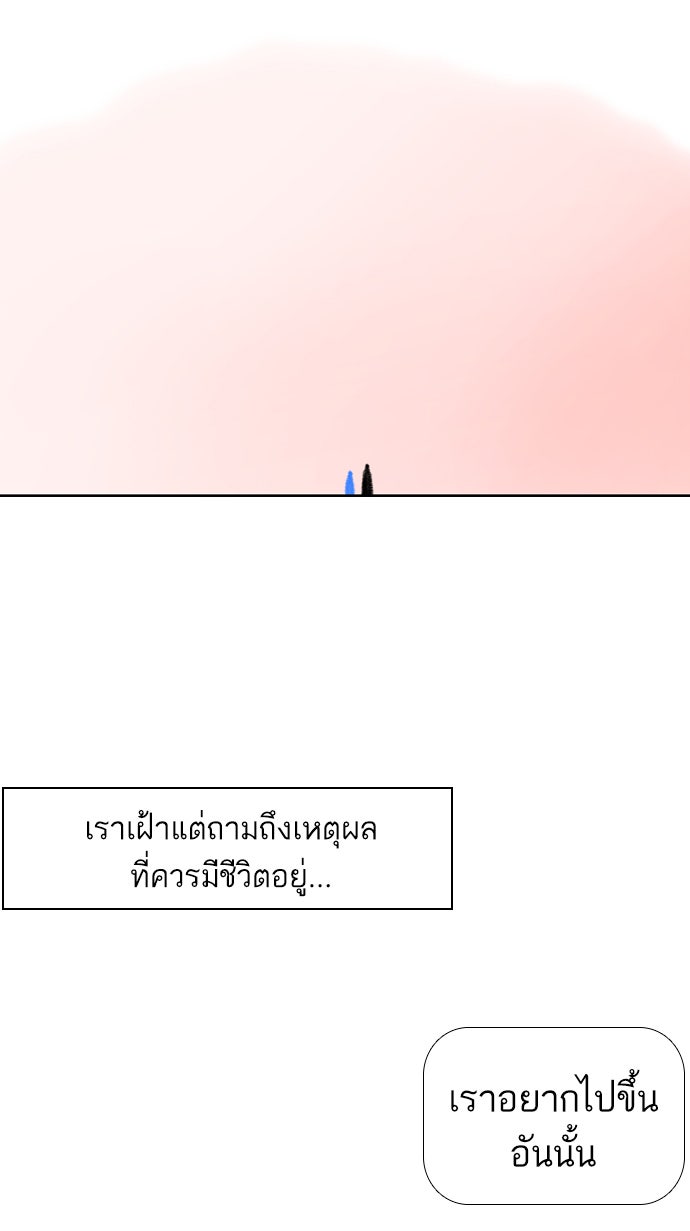 เด็กห้องนี้ มีแปลก - หน้า 38