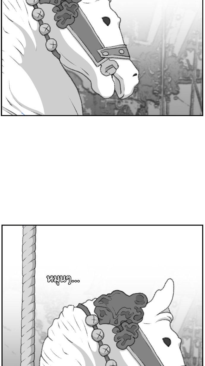 เด็กห้องนี้ มีแปลก - หน้า 44