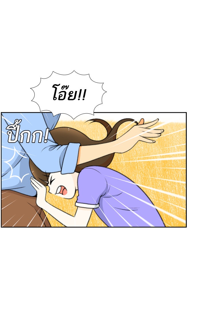 เด็กห้องนี้ มีแปลก - หน้า 84