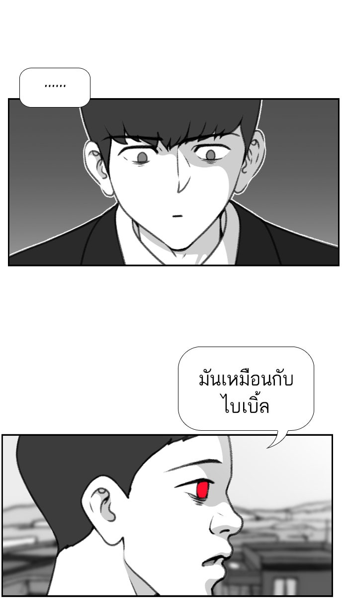 เด็กห้องนี้ มีแปลก - หน้า 9