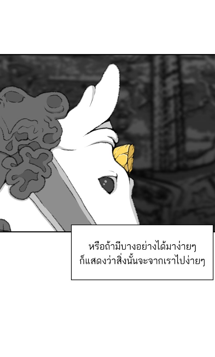 เด็กห้องนี้ มีแปลก - หน้า 92