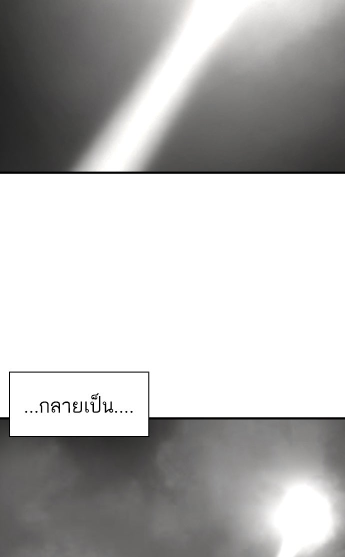 เด็กห้องนี้ มีแปลก - หน้า 96