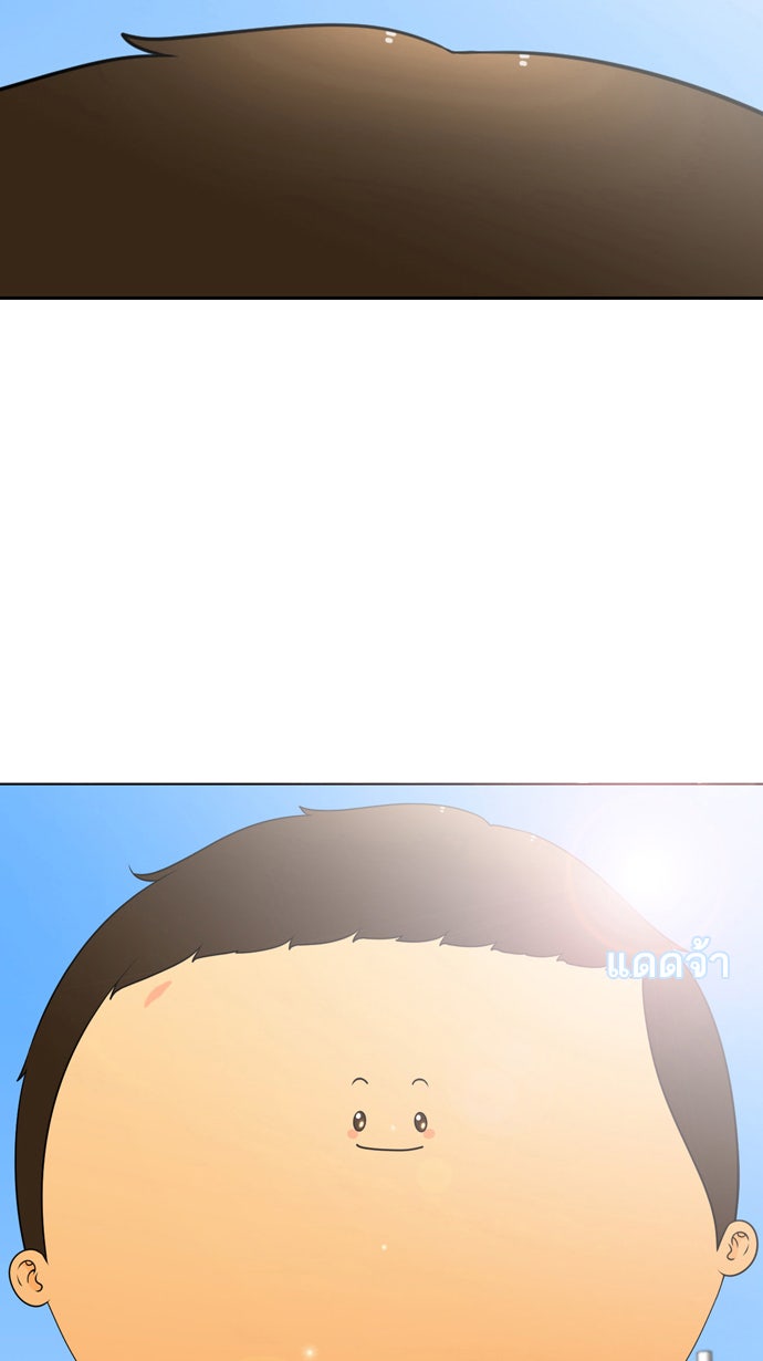 เด็กห้องนี้ มีแปลก - หน้า 10