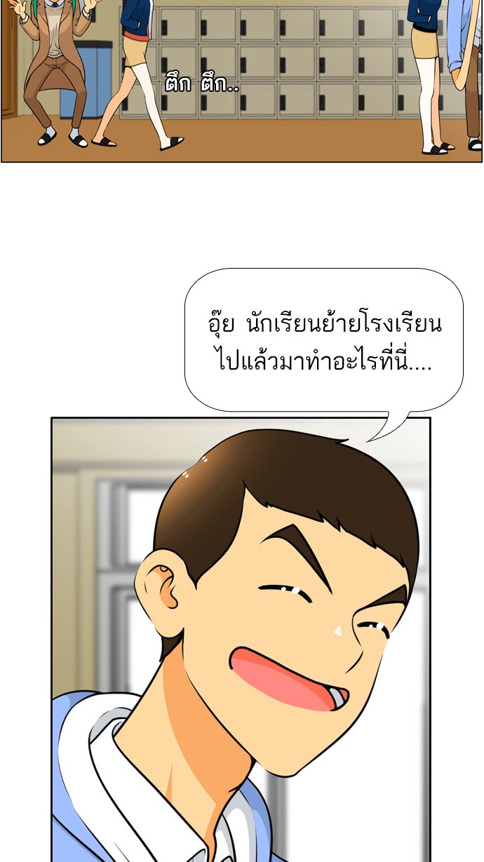 เด็กห้องนี้ มีแปลก - หน้า 16