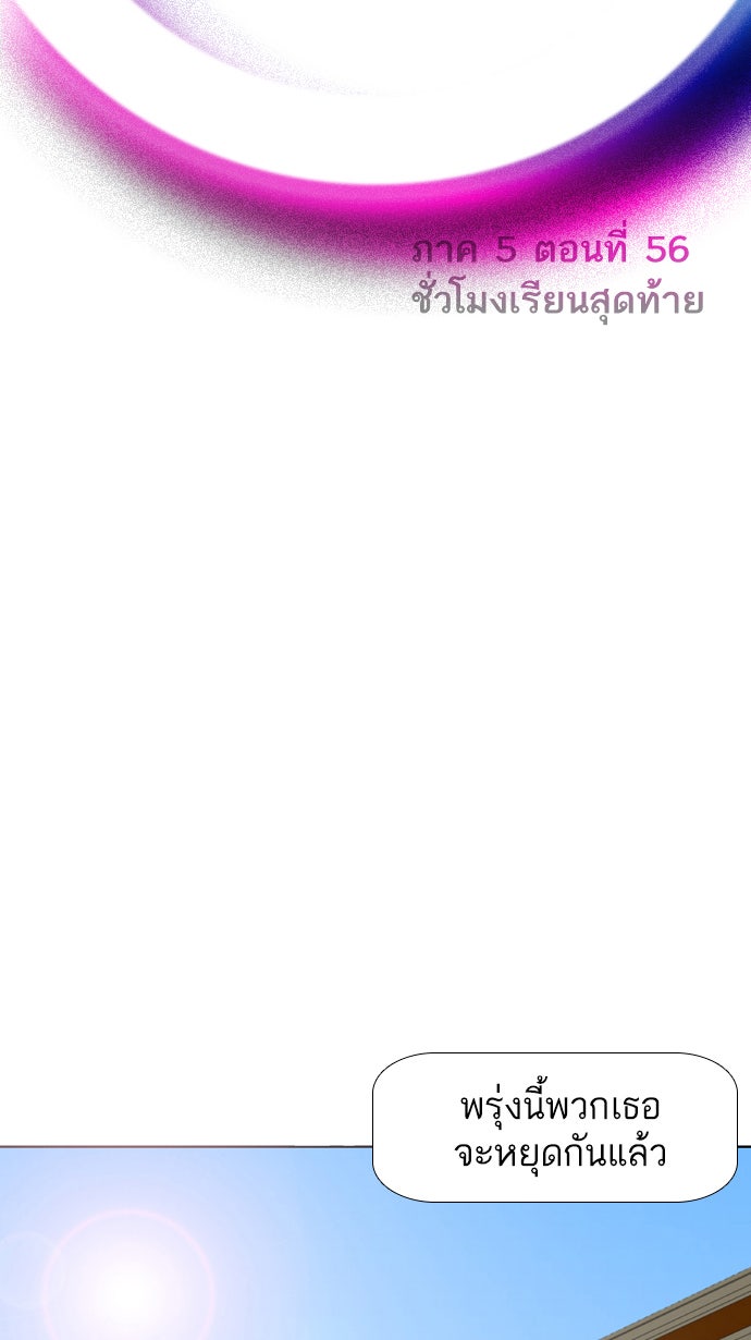 เด็กห้องนี้ มีแปลก - หน้า 21