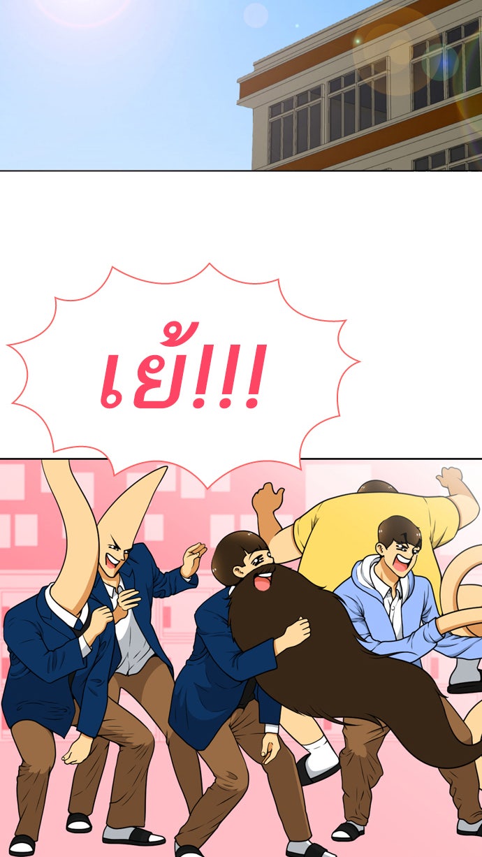 เด็กห้องนี้ มีแปลก - หน้า 22