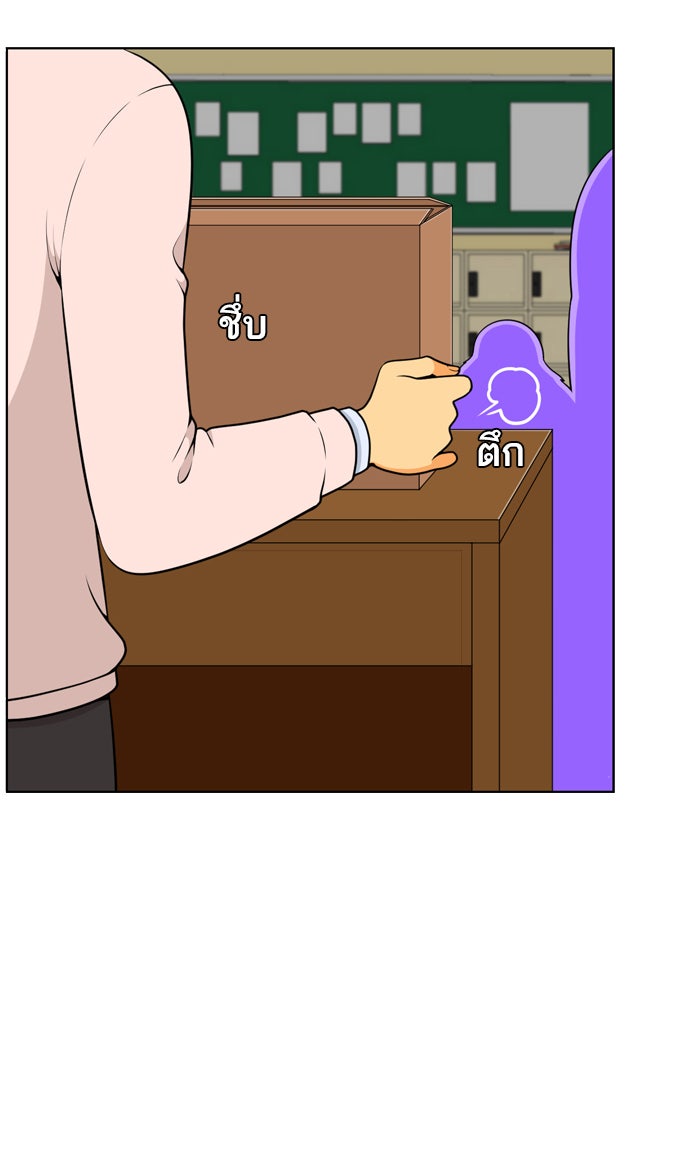 เด็กห้องนี้ มีแปลก - หน้า 33