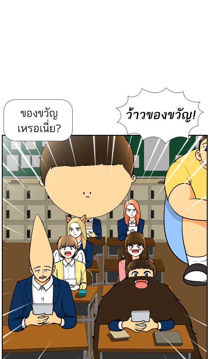 เด็กห้องนี้ มีแปลก - หน้า 35