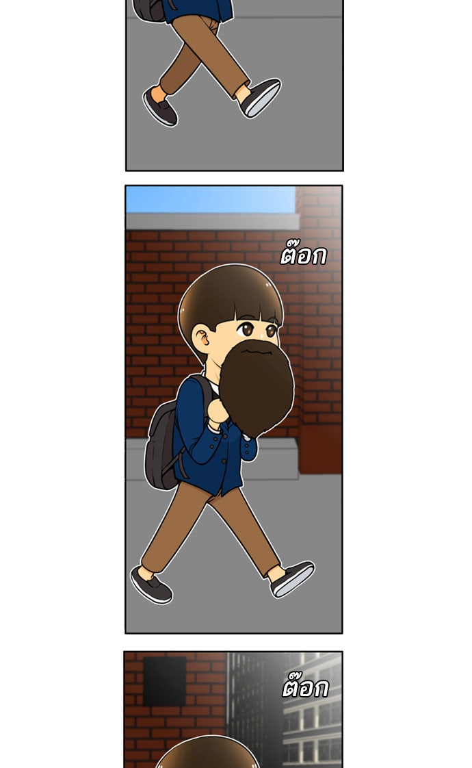 เด็กห้องนี้ มีแปลก - หน้า 4