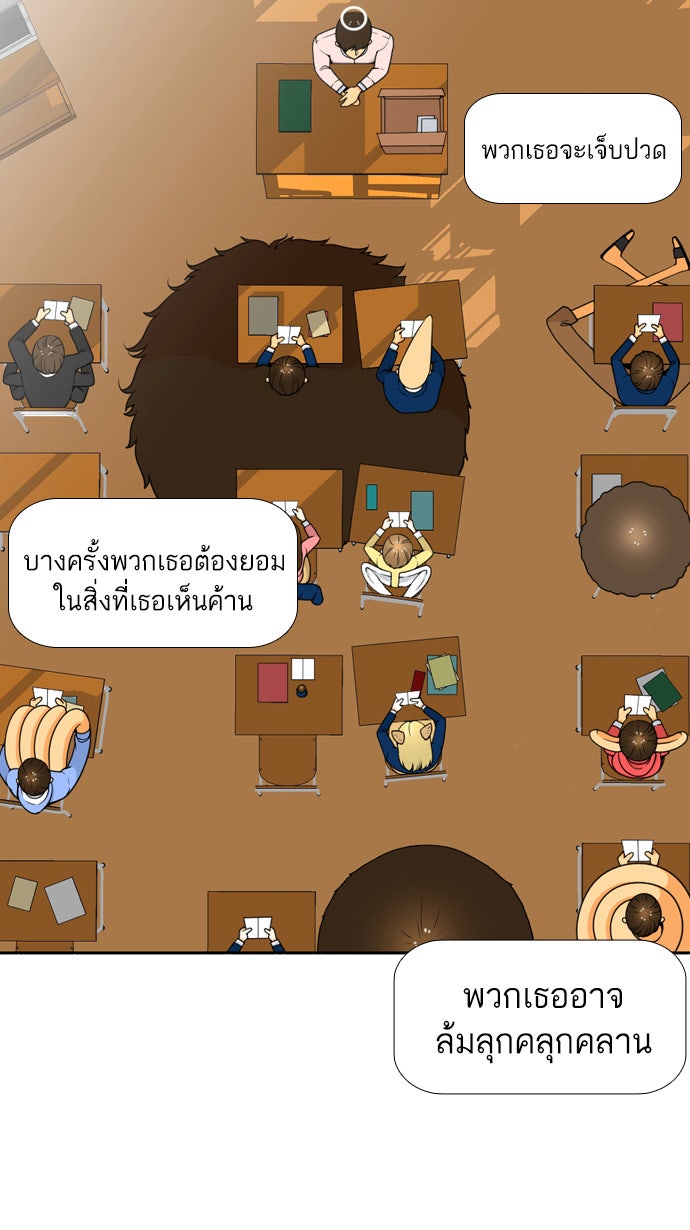 เด็กห้องนี้ มีแปลก - หน้า 44