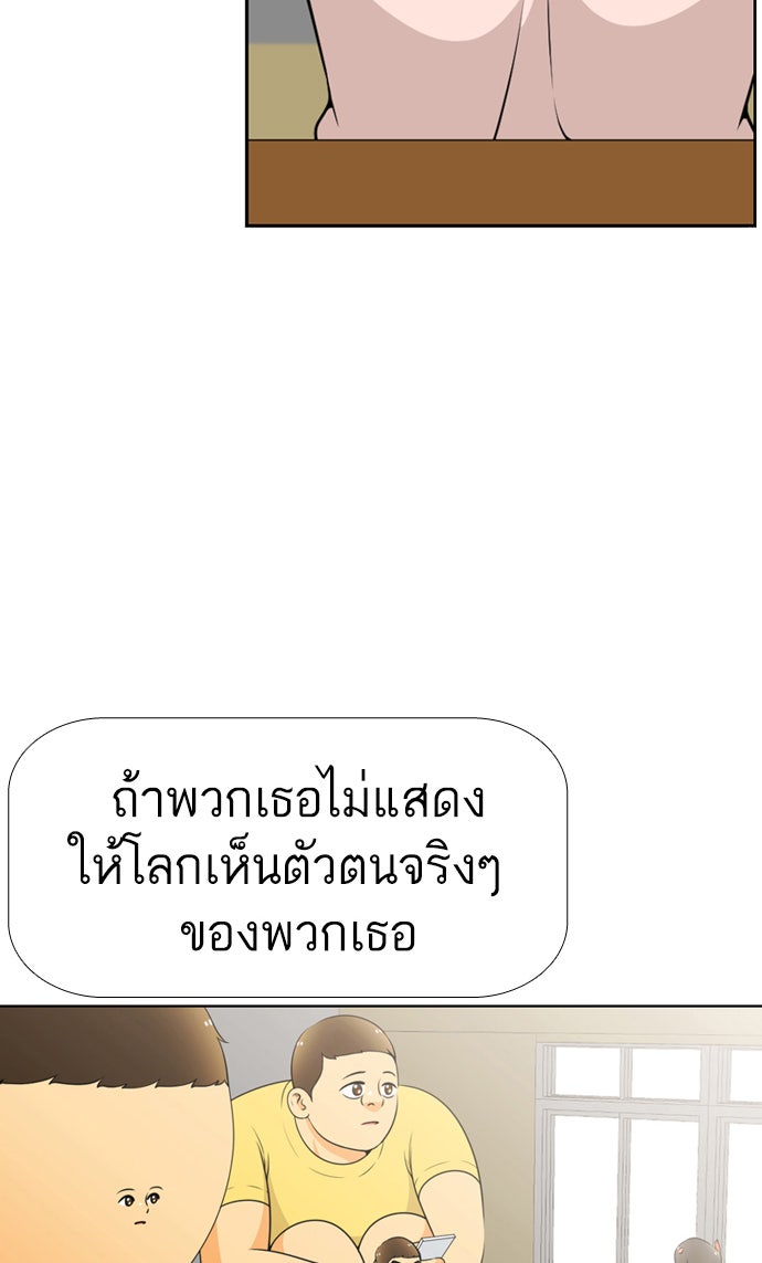 เด็กห้องนี้ มีแปลก - หน้า 46