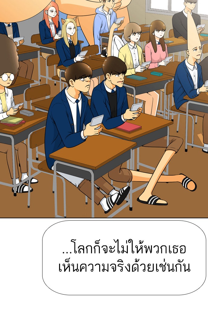 เด็กห้องนี้ มีแปลก - หน้า 47