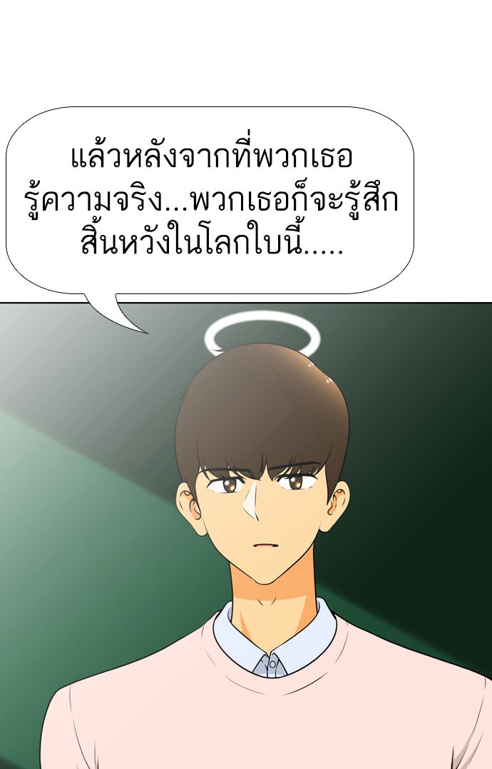 เด็กห้องนี้ มีแปลก - หน้า 48