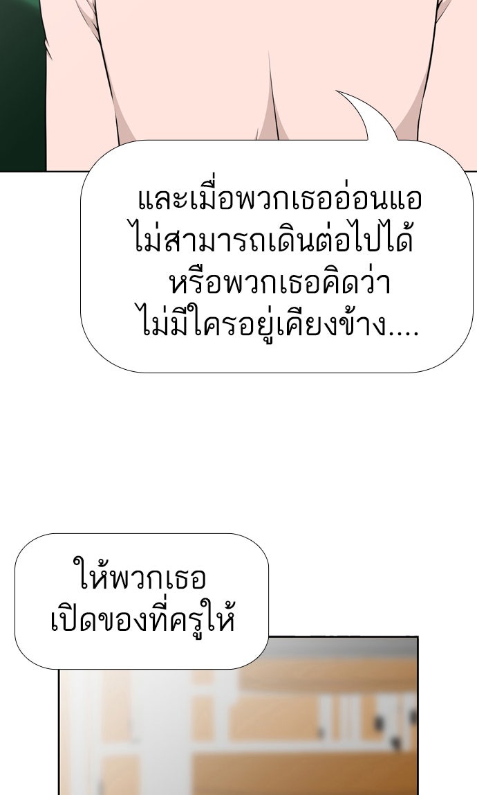 เด็กห้องนี้ มีแปลก - หน้า 49