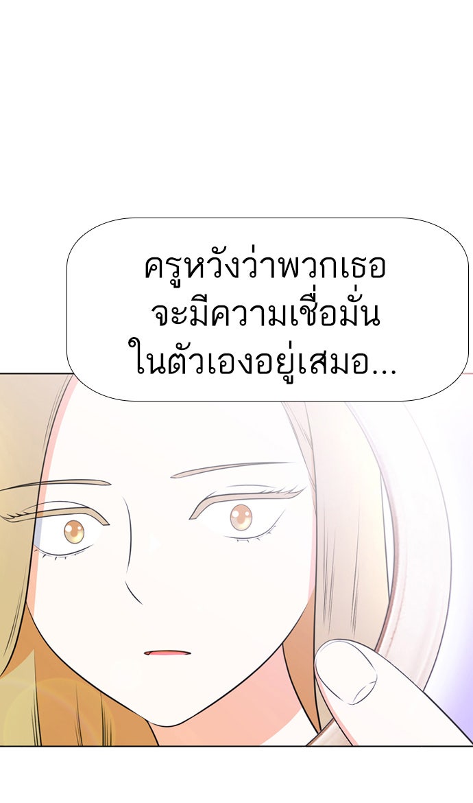เด็กห้องนี้ มีแปลก - หน้า 55