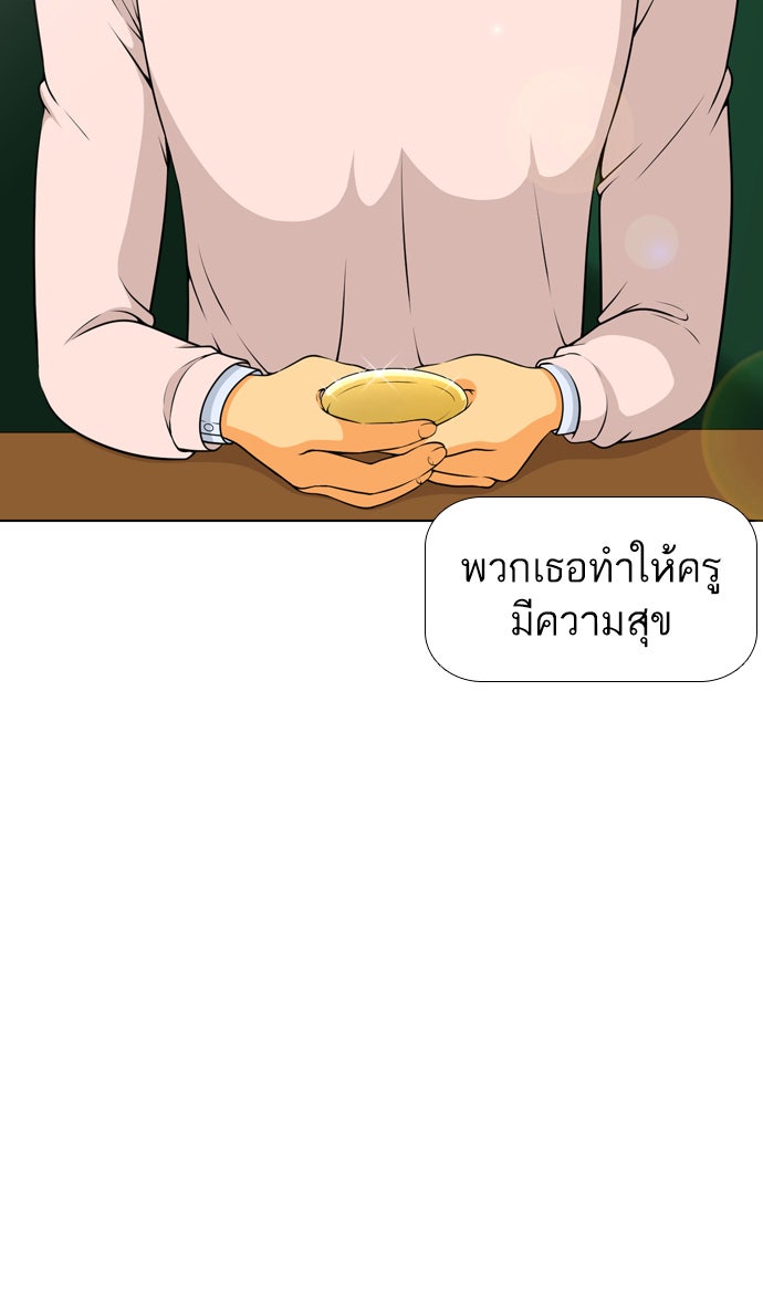 เด็กห้องนี้ มีแปลก - หน้า 59