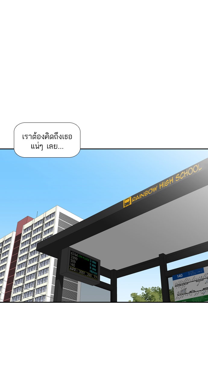 เด็กห้องนี้ มีแปลก - หน้า 1