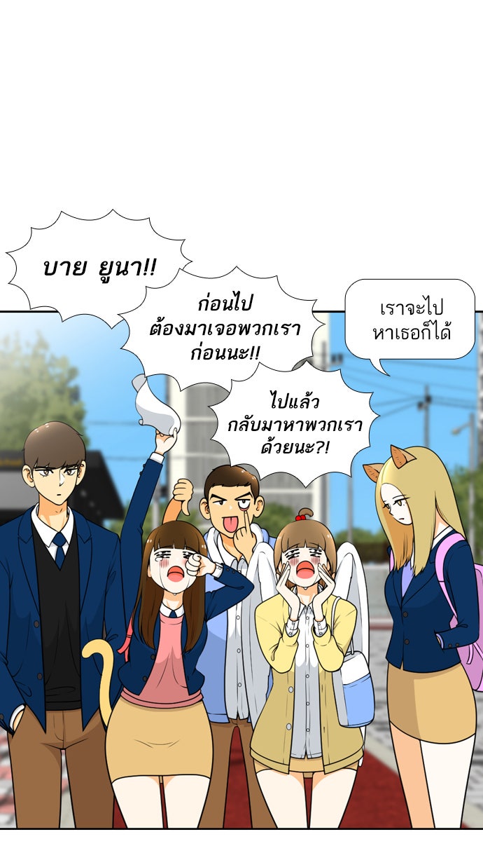 เด็กห้องนี้ มีแปลก - หน้า 11